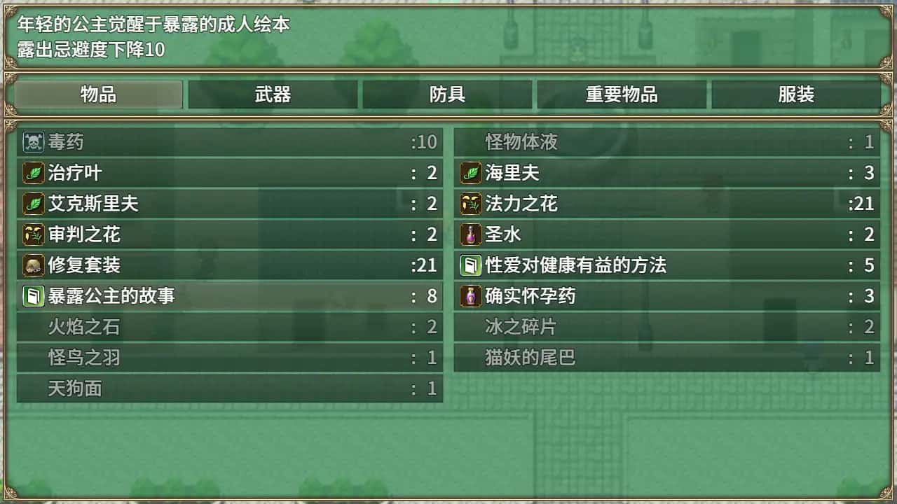 游戏画面6
